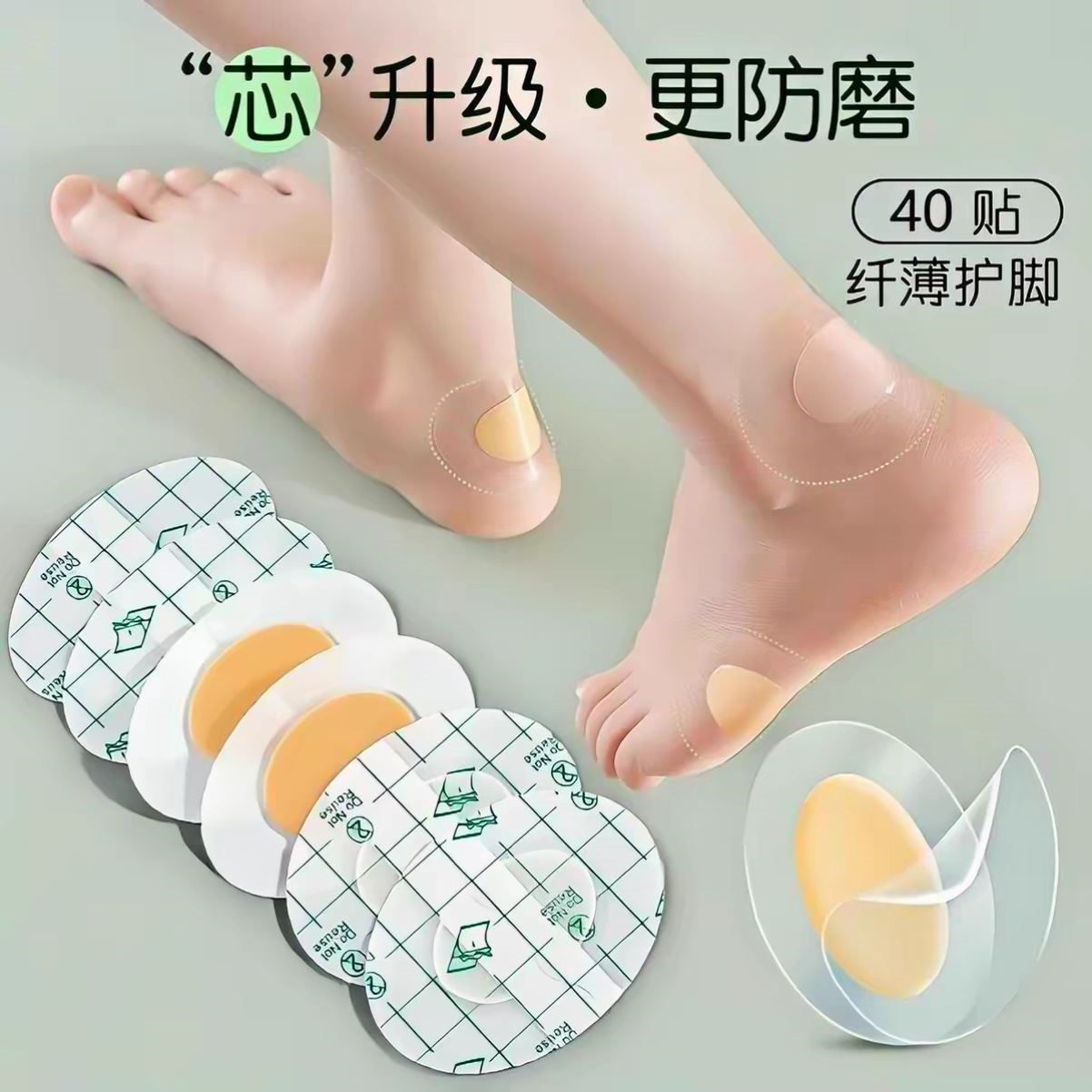 隐形凝胶水泡贴女防磨脚神器后跟贴脚后跟高跟鞋磨脚贴鞋贴修复贴