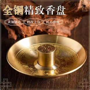 黄铜香插香座线香香插家用供奉用品插香底座九孔香插全铜禅意香盘