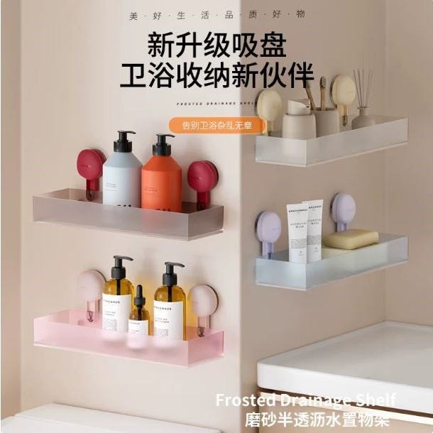 马卡龙磨砂吸盘置物架浴室化妆品收纳盒卫生间浴室厨房壁挂置物架