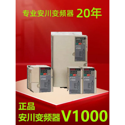 全新原装正品变频器V1000系CIMR-VB4A0001 0002 0004BBA0.2