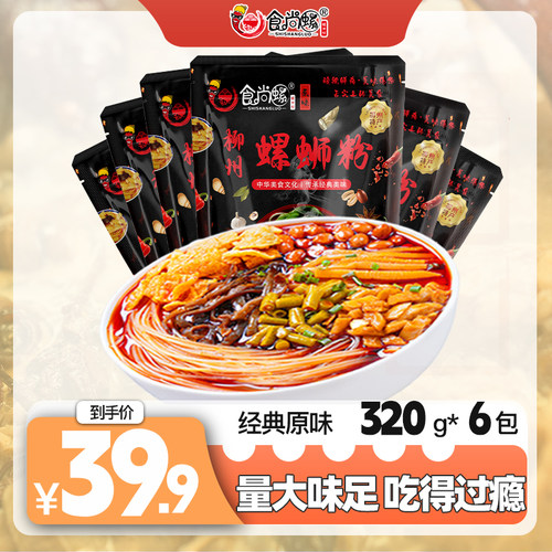 不好吃包退！！柳州正宗螺蛳粉