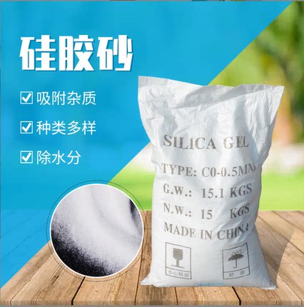 液压油滤芯专用硅胶脱色砂柴油过滤砂润滑油再生石油脱色净化除杂