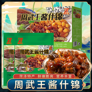 山东菏泽曹县特产周武王酱什锦八宝菜酱菜腌咸菜下饭菜酱黄瓜礼盒