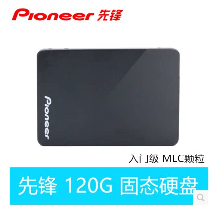 现货/pioneer/先锋 120g ssd固态硬盘 先锋120g 硬盘今日价格366