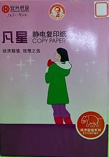 包一箱8包环保纸 乐文纸业 乐彩多功能高品质A4 80克打印纸 500张