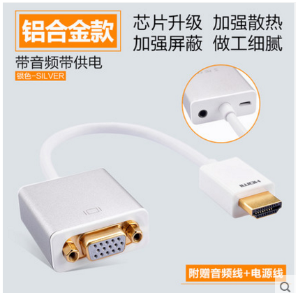 HDMIi转VGA线 电脑显卡转视频线 高端显卡转换器高清接头连接线