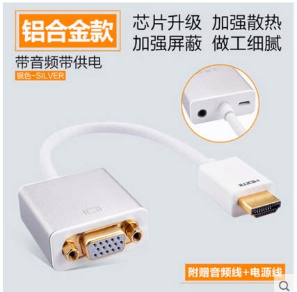 HDMIi转VGA线 电脑显卡转视频线 高端显卡转换器高清接头连接线
