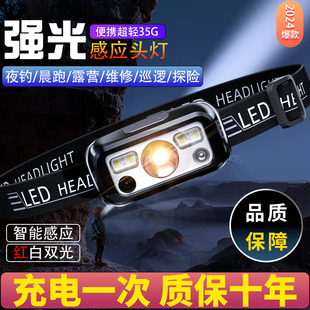 迷你小头灯超亮充电长续航户外露营赶海感应防水手电筒 强光头戴式