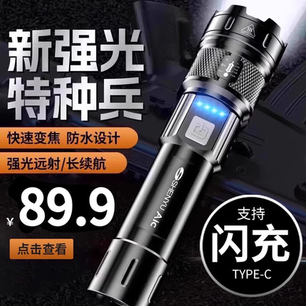 手电筒强光远射充电式小型便携户外超亮长续航大容量耐用家用迷你
