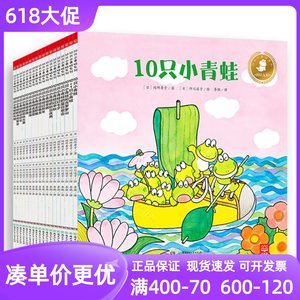 10只小青蛙系列套装18册