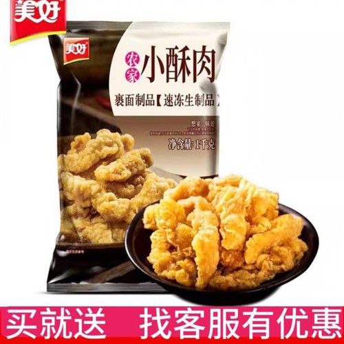 美好农家小酥肉1kg*10包即食油炸