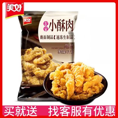 美好农家小酥肉1kg*10包即食油炸