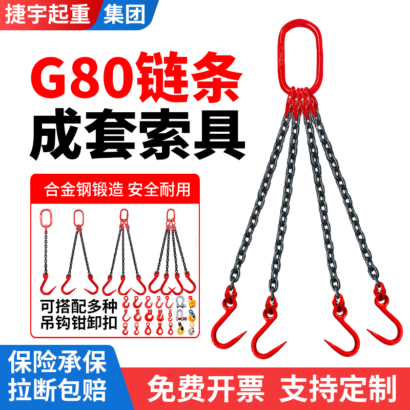 起重链条吊索具钢管钩吊具大开口吊钩挂钩吊车行车吊装铁钩子货钩
