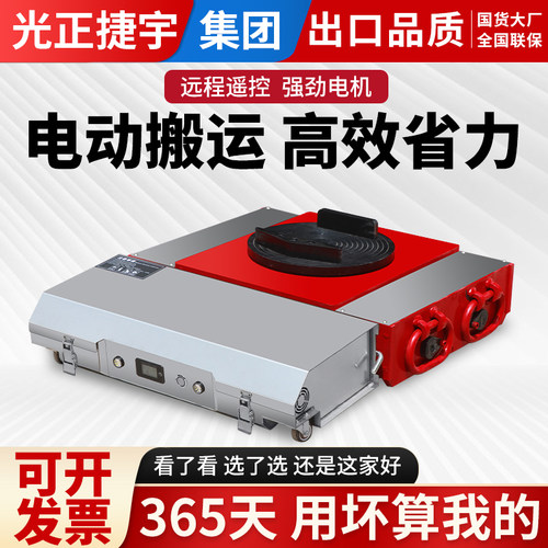 电动搬运坦克车重型万向起重直行地牛钢胶轮小坦克车重物搬运定制