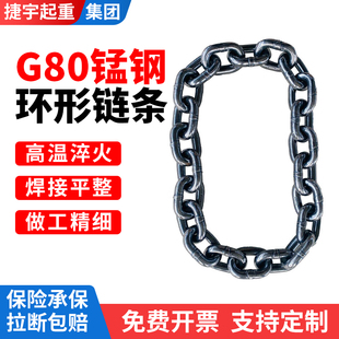 环形链条国标G80锰钢起重链条吊索具链条葫芦链条吊装链