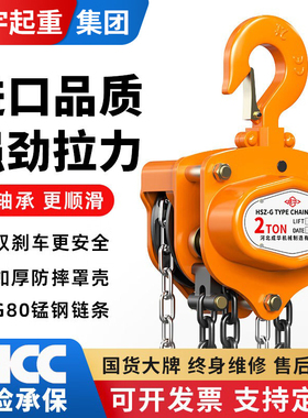 进口东洋款TOYOYG倒链手拉葫芦1吨3t手动葫芦吊机三角起重吊葫芦