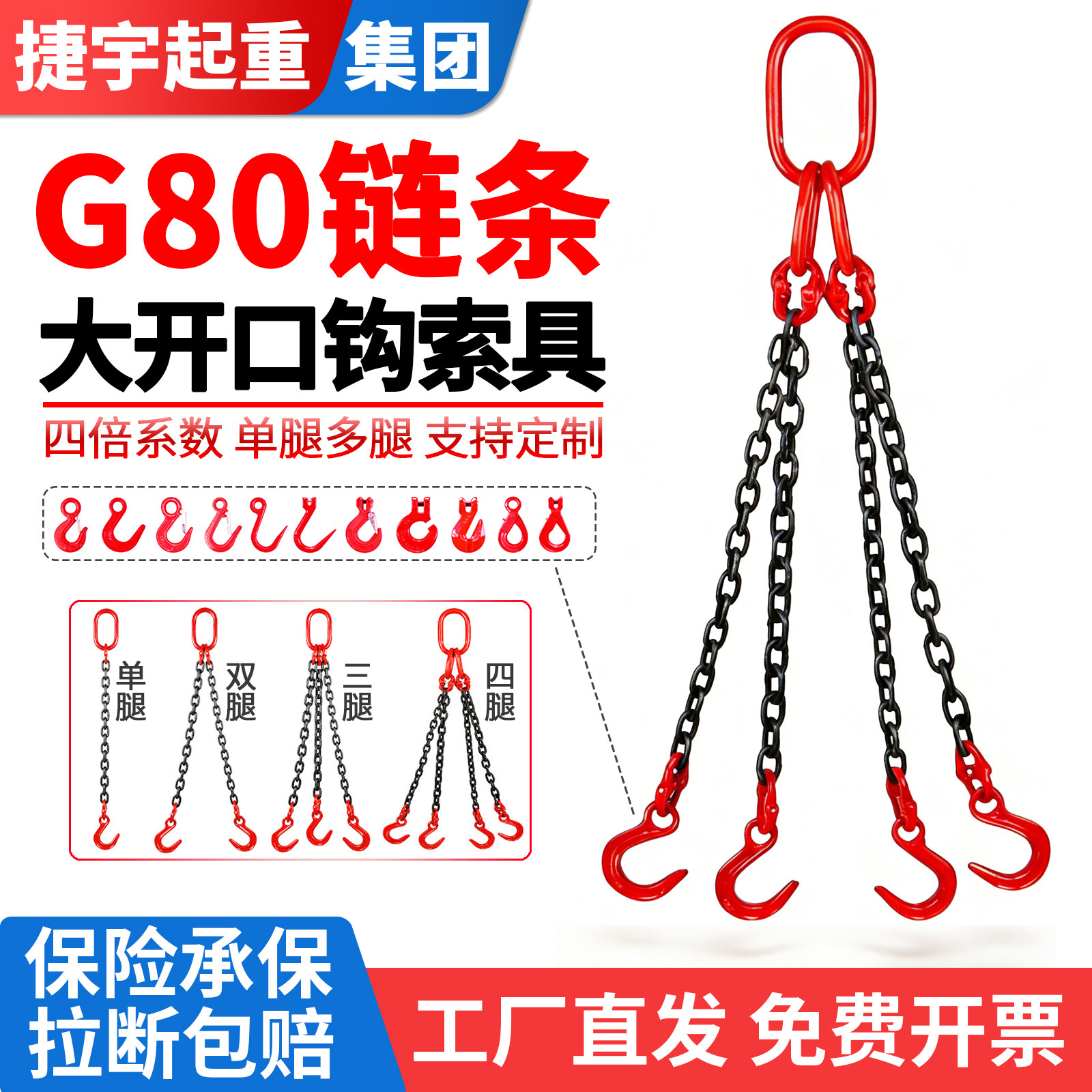 大开口吊索具起重链条吊装工具吊环吊链吊钩吊具起重挂钩索具大全图片