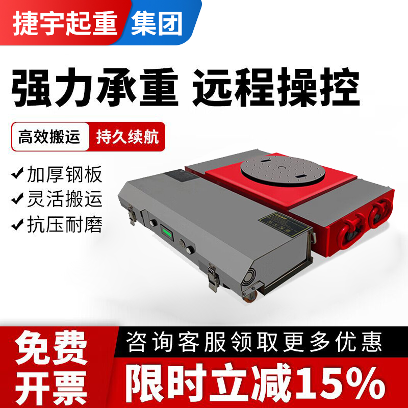 万向重型电动搬运坦克车