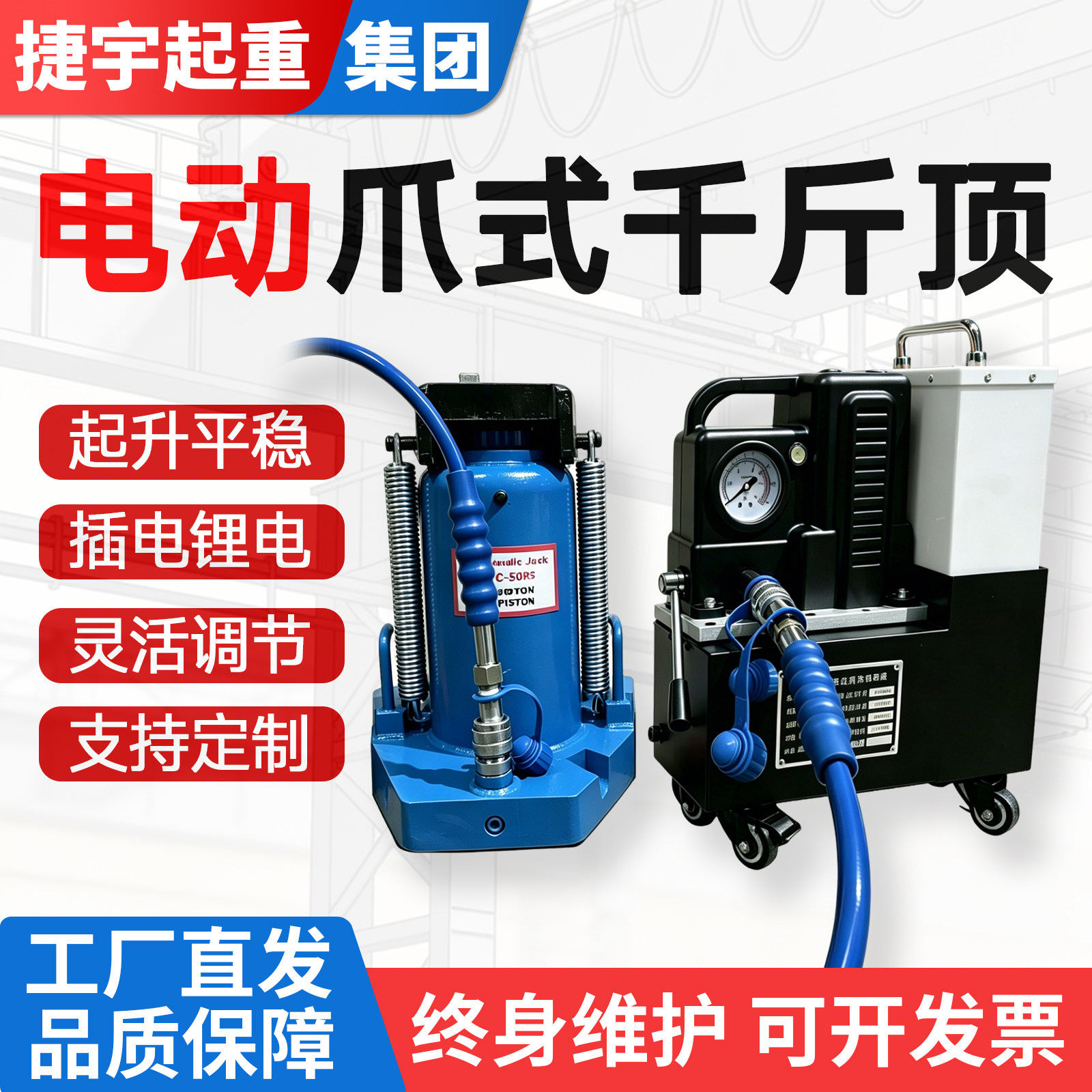 电动爪式液压千斤顶电动张拉油泵单根锚索张拉搭配电动坦克搬运车