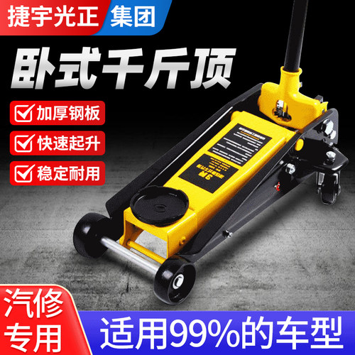 卧式液压千斤顶2T3T5吨