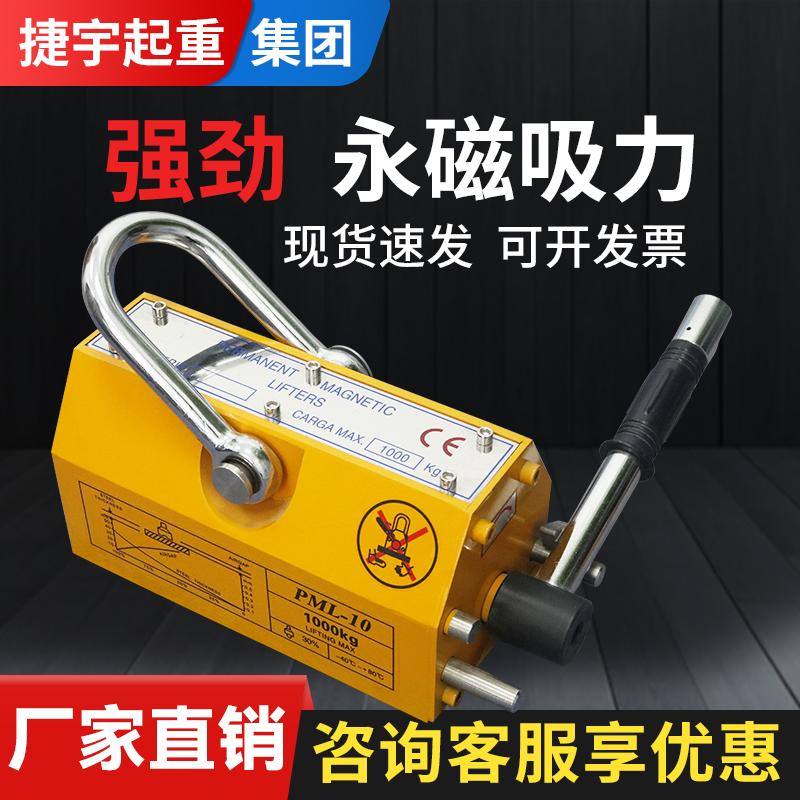 永磁吸盘400kg600公斤1吨2t工业