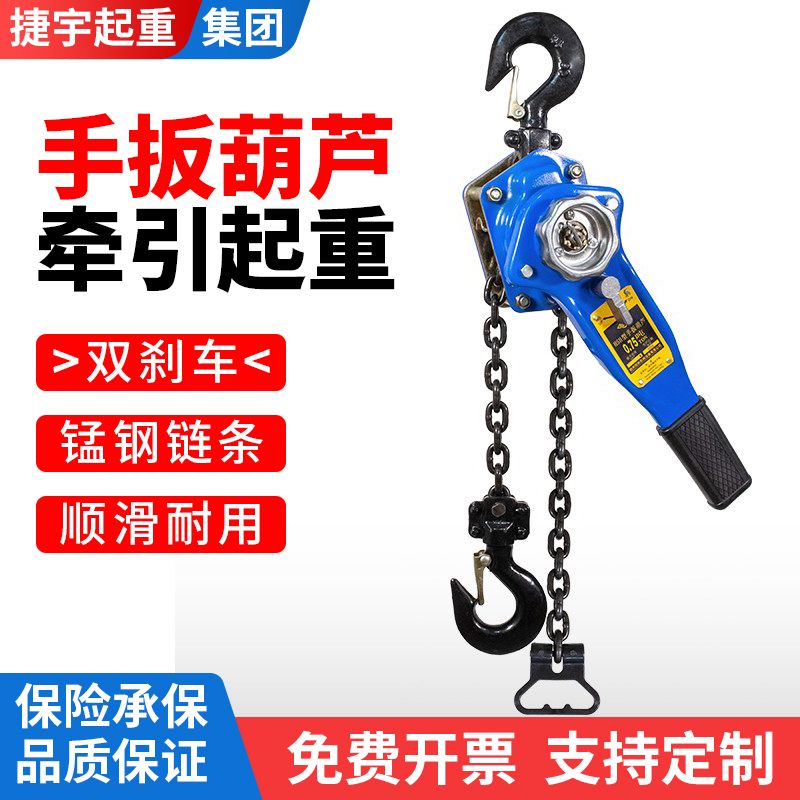 手扳葫芦手拉紧线器牵引吊葫芦