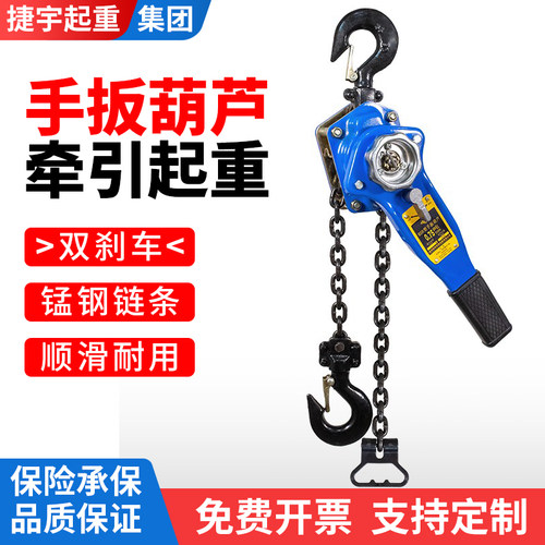 手扳葫芦手拉紧线器牵引吊葫芦