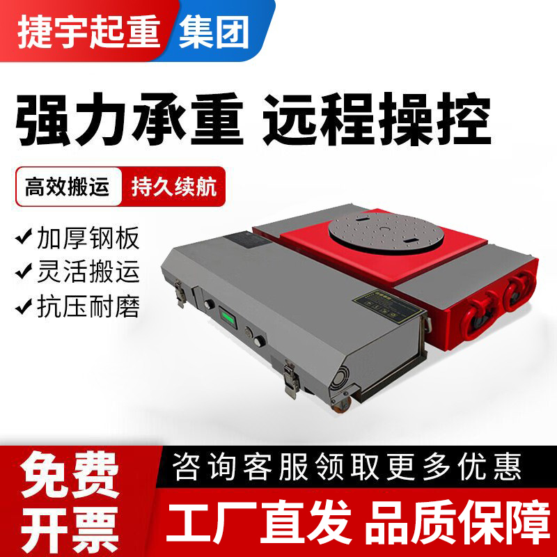 万向重型电动搬运坦克车