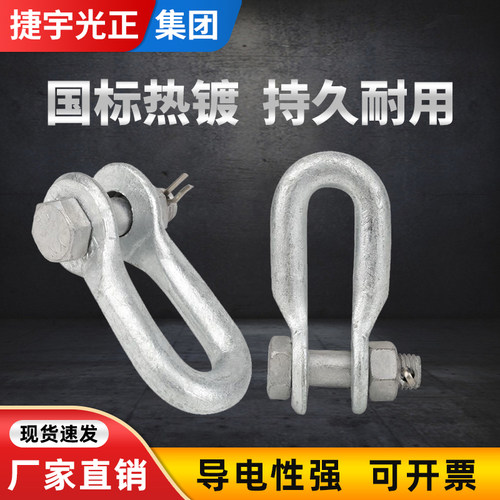 电力U型挂环国标热镀锌