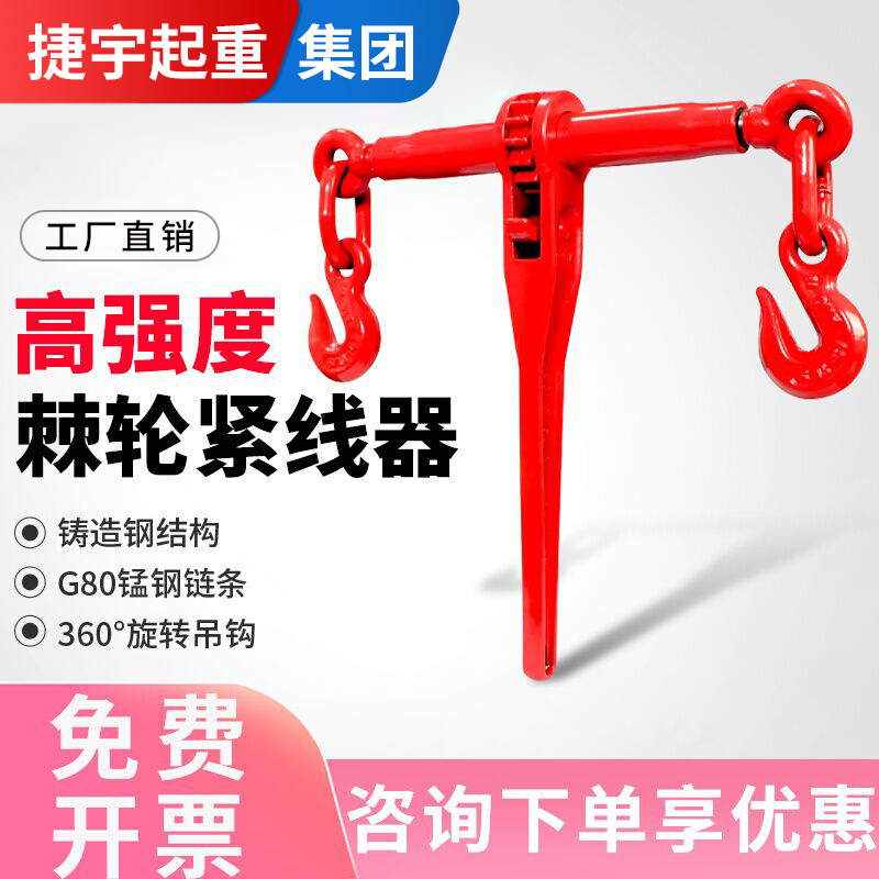 杠杆棘轮式紧锁具棘轮链条拉紧器收紧器链条收紧器双钩拉紧器