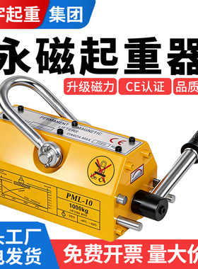 永磁吸盘400kg600公斤1吨2t工业