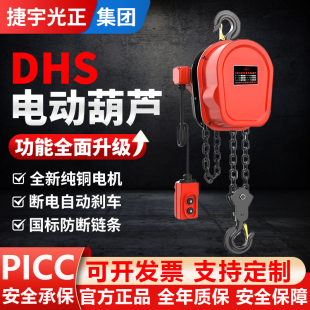环链电动葫芦380v1吨2吨3吨5吨10吨群吊电动葫芦220v倒链提升机
