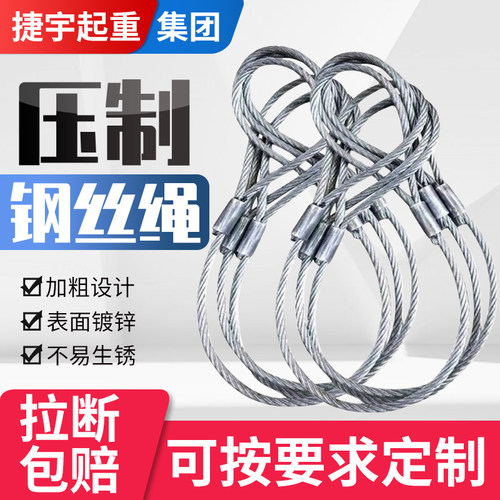 无油压制钢丝绳双扣吊索具