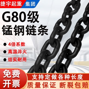 国标g80级G100锰钢链条起重吊索具铁链手拉葫芦链条桥用拖车链条