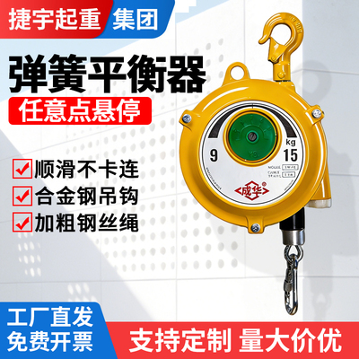 【任意点悬停】弹簧平衡器
