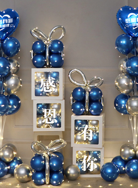 开业气球周年庆场景布置活动装饰立柱氛围蓝色会场高级主题公司