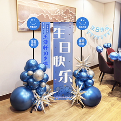 生日装饰场景布置男孩周岁高级儿童派对男童主题气球男生家庭简单