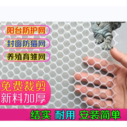 新阳台 防护网防盗网垫板塑x料网封窗网格防坠落猫网围栏防掉东i.