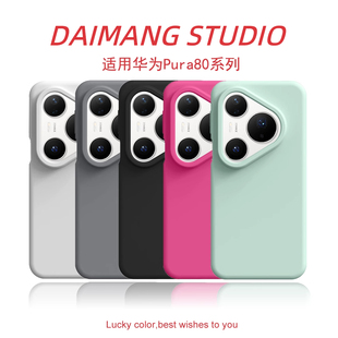 p70荣耀400真液态硅胶mate70 手机壳Pura70ultra男p80Pro女款 60情侣nova14纯色 十新款 呆芒适用华为pura80pro