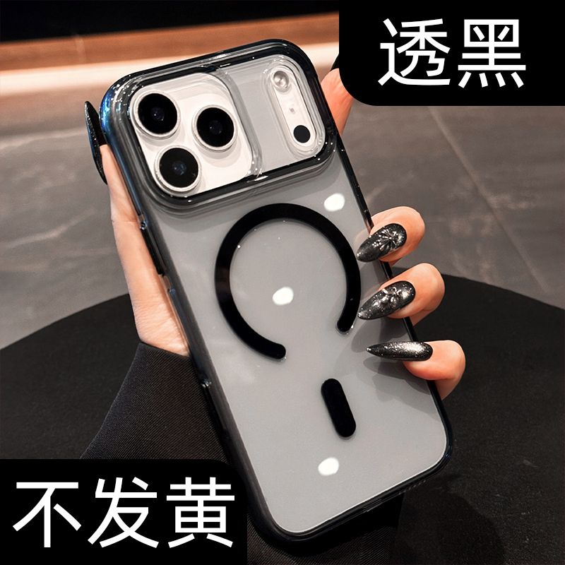 【高透不发黄】磁吸充电手机壳