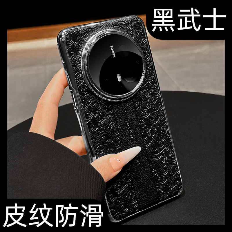 【皮质防滑】高端皮革手机壳