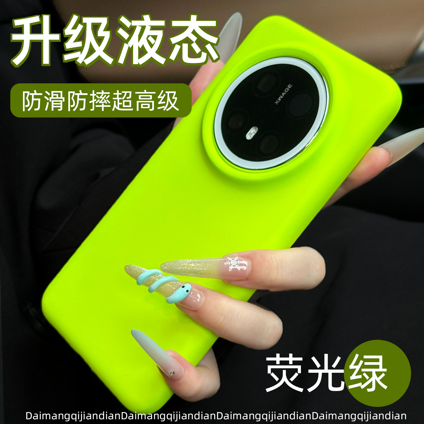 【高品质】液态硅胶手机壳