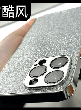 防尘适用苹果14手机壳新款女款高级感12pro甜酷风17promax小众iphone14plus网红爆款17e细闪高端甜辣风闪闪pm