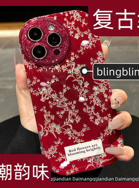 原创新款17适用苹果16promax手机壳15pro全包防摔14碎花iPhone13独特高级感韩系iphone系列喜庆高端红色p女ip