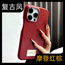 呆芒2025新款小众酒红色皮质适用苹果14手机壳iphone15promax高端皮革13pro女12高级感保护套16pm韩系max专用