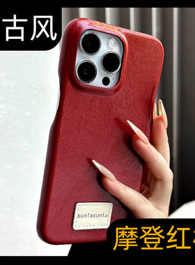 2026新款17小众酒红色皮质ip适用苹果14手机壳iphone15promax高端皮革13pro女12高级感保护套16pm韩系max专用