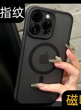 高级磁吸15pm适用苹果14promax手机壳17新款iphone13磨砂透明带防尘12pro轻奢16pm小众防摔肤感p透黑magsafe