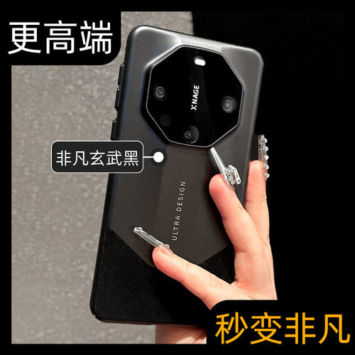 【更高端】秒变非凡大师手机壳
