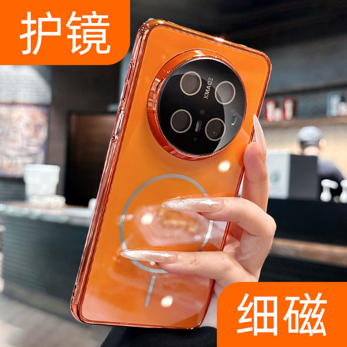 【强磁吸充电】全包镜头手机壳