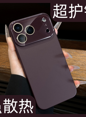 肤感防指纹适用苹果17pro手机壳镜头全包防摔17promax新款16plus纯色15带防尘14p超薄13酒红色12小众11简约pc